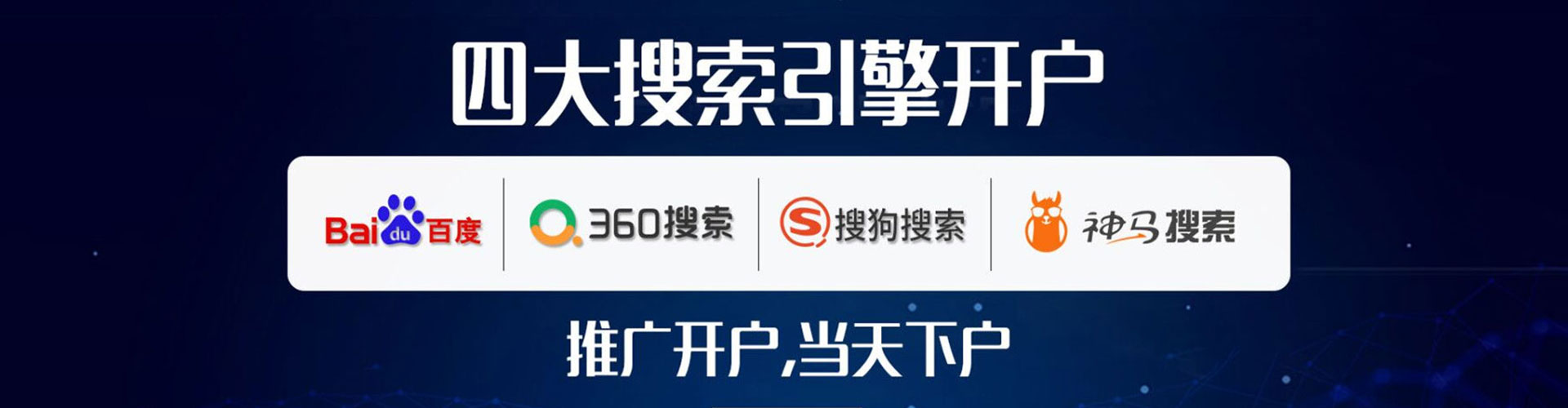 万荣sem推广